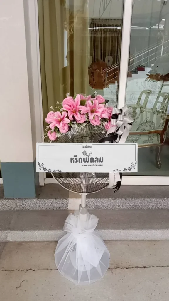 ประเพณีการมอบพวงหรีด ในงานศพ คือ "คุณค่าทางจิตใจ"