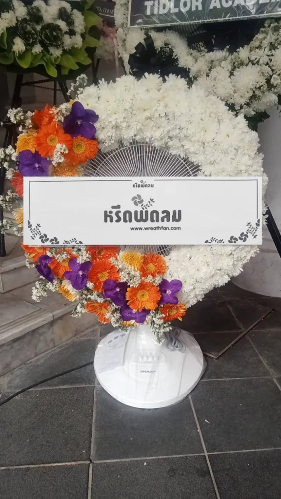 พวงหรีดวัดปริวาส