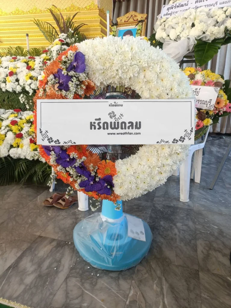 พวงหรีดวัดปริวาส