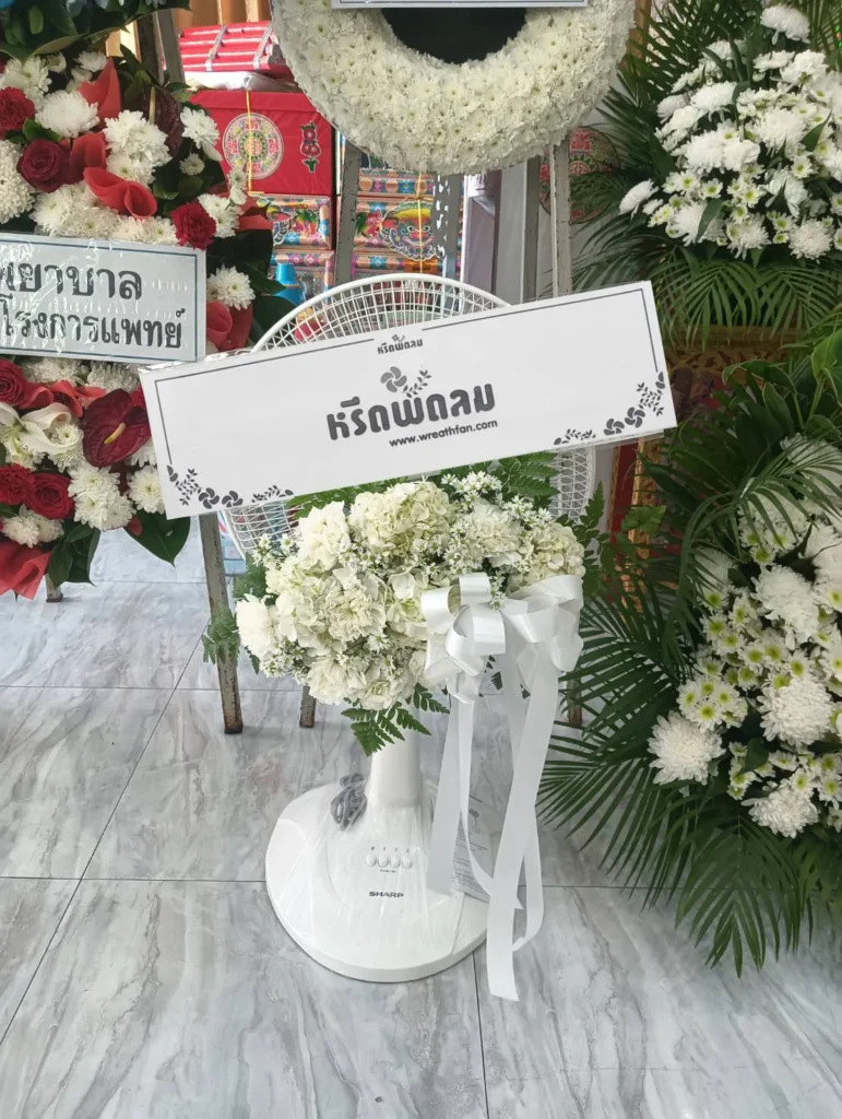 พวงหรีดวัดเทพศิรินทร์