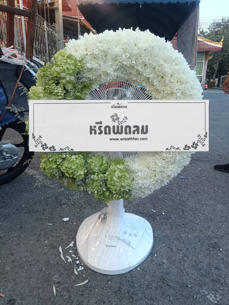 พวงหรีดวัดโสมนัส