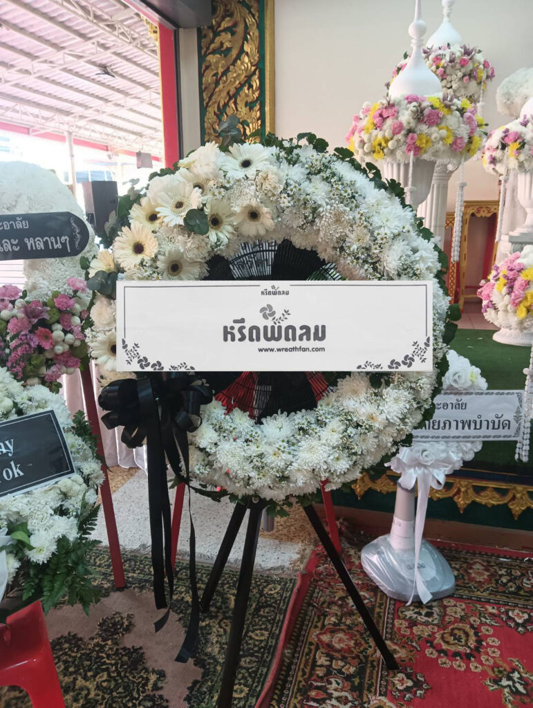 พวงหรีดวัดโสมนัส