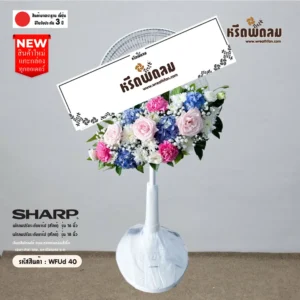 WFUd40 ราคา 2,050 บาท