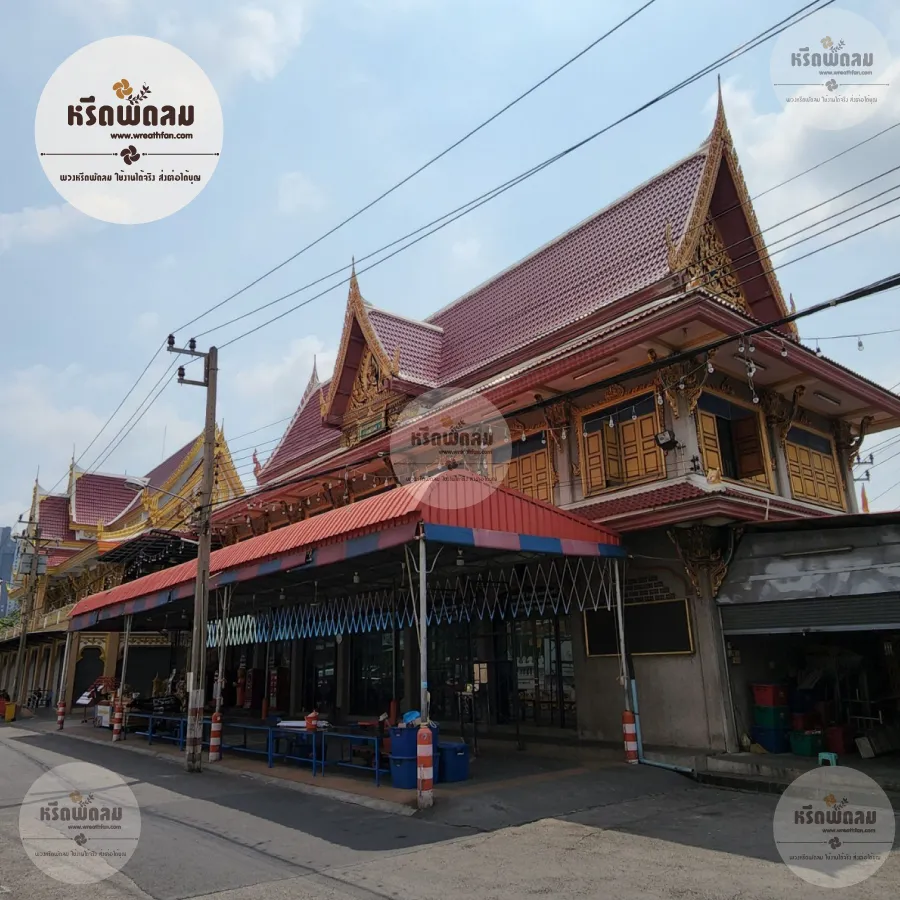 พวงหรีดวัดมงคลวราราม (วัดมะเกลือ)