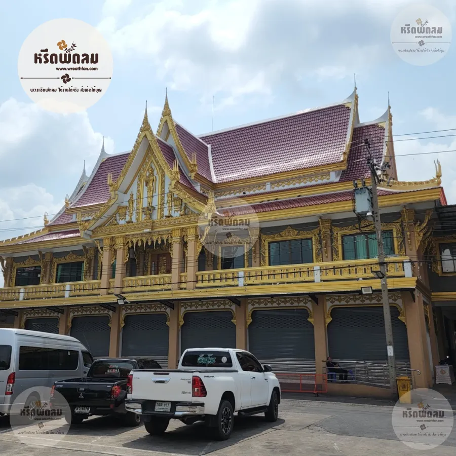 พวงหรีดวัดมงคลวราราม (วัดมะเกลือ)